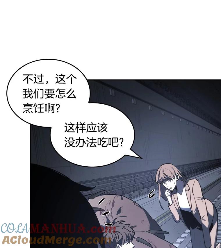 全知读者视角 19.黑暗守护者-1 第116页