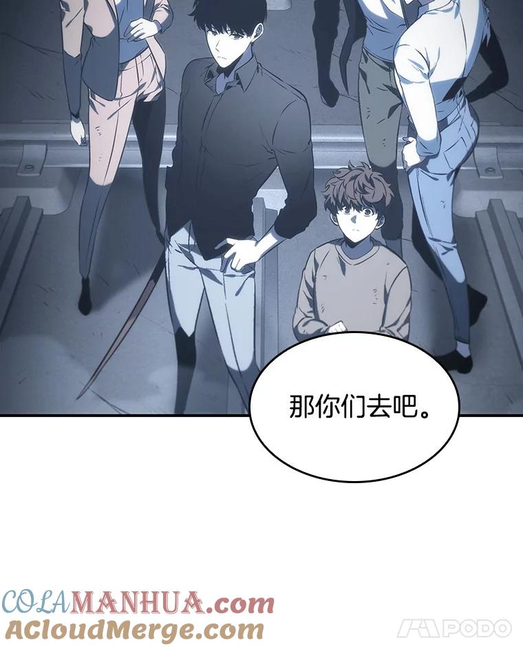 全知读者视角 19.黑暗守护者-1 第28页
