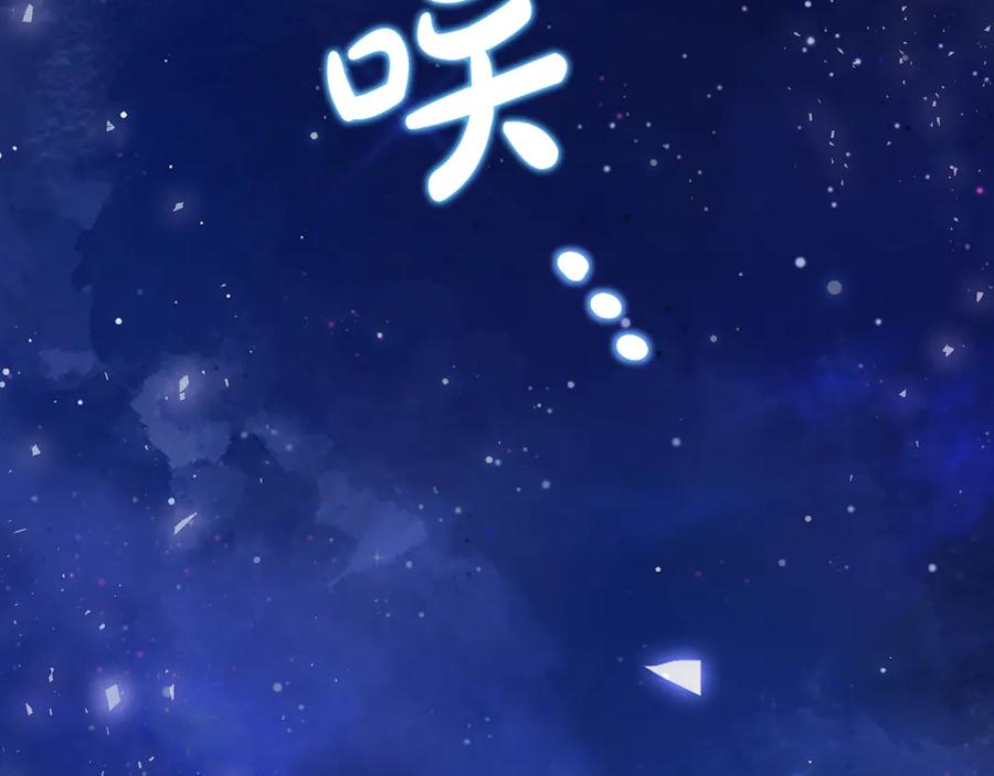 《刻薄公爵家的合约女儿》第21话 不是礼物！ 第86页