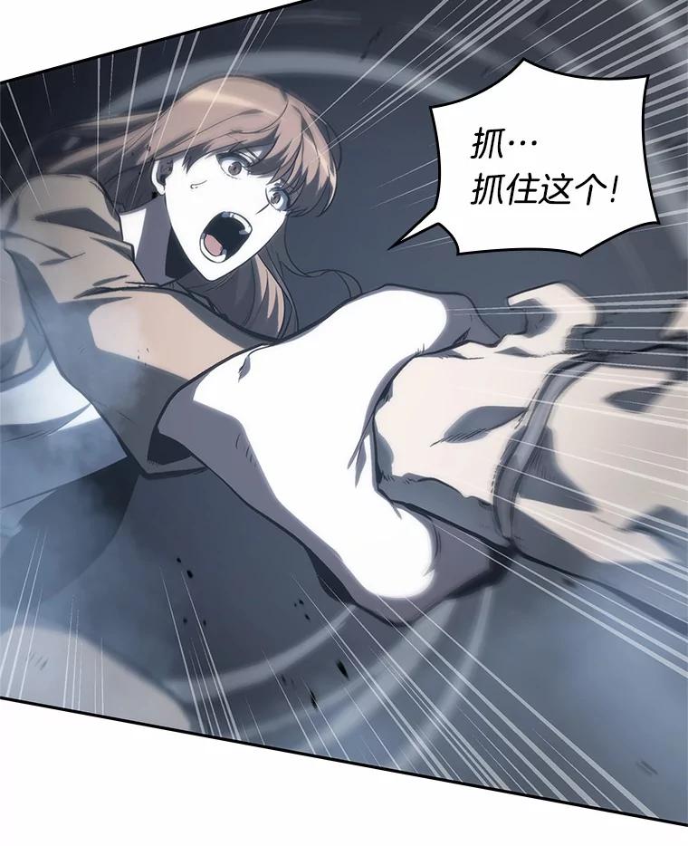 全知读者视角 19.黑暗守护者-1 第131页
