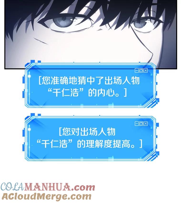 全知读者视角 19.黑暗守护者-1 第8页