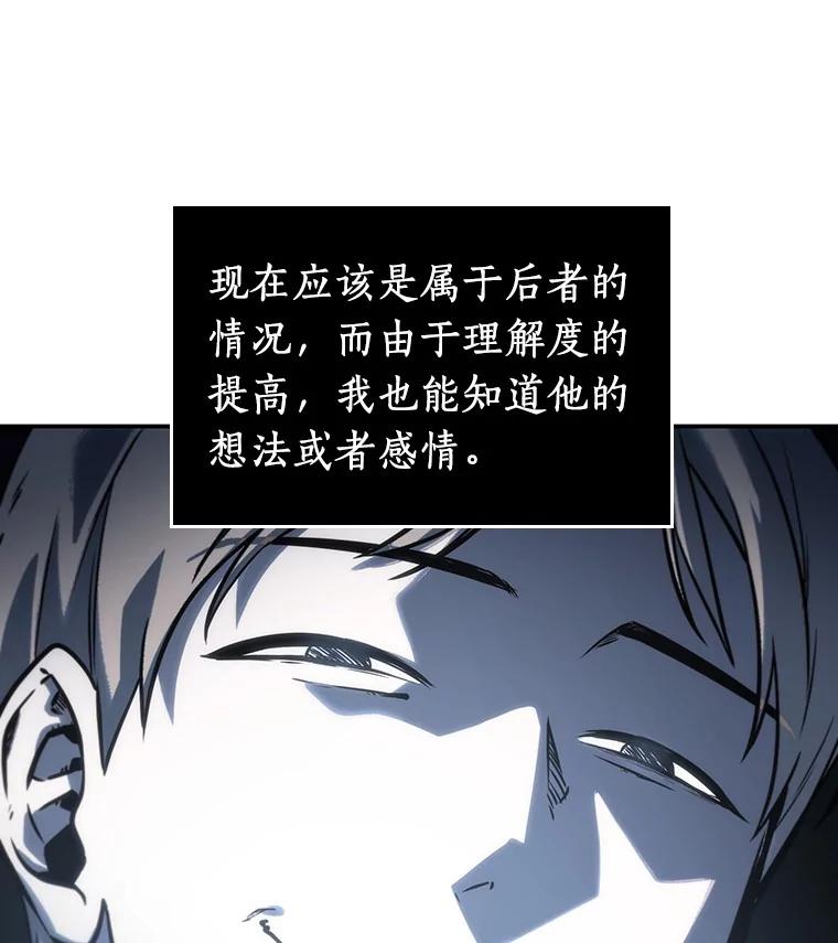 全知读者视角 19.黑暗守护者-1 第33页