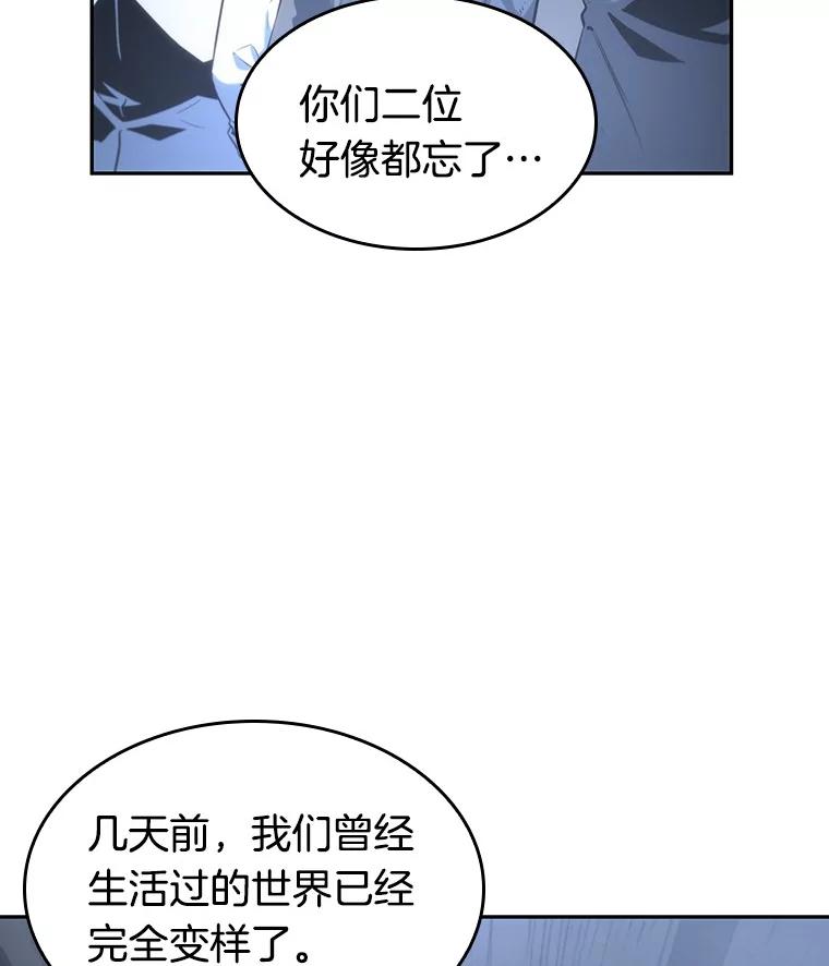 全知读者视角 19.黑暗守护者-1 第49页