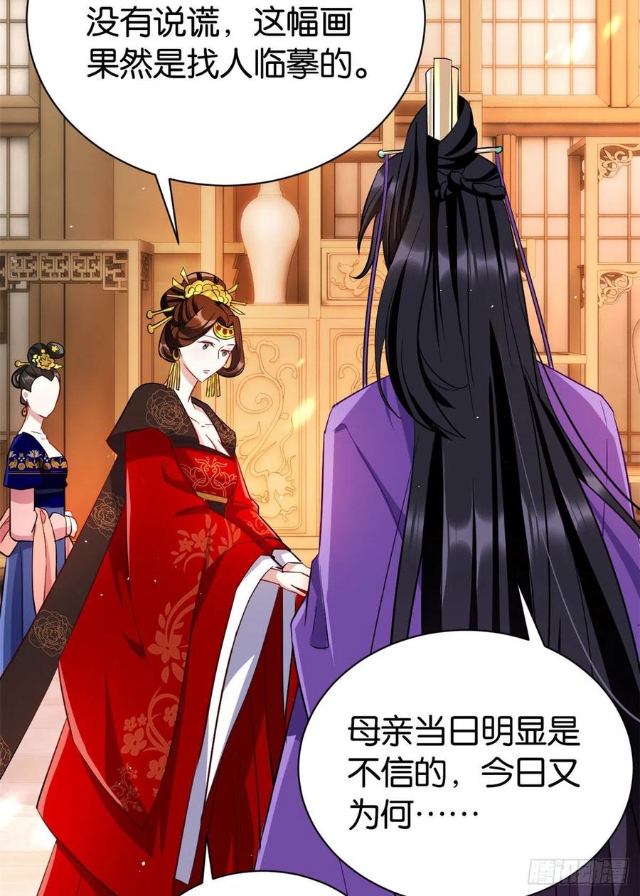 韶光慢 - 第21话 临摹此画的是何人 - 第32张图