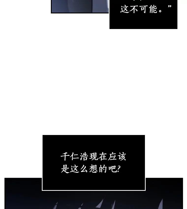 全知读者视角 19.黑暗守护者-1 第7页