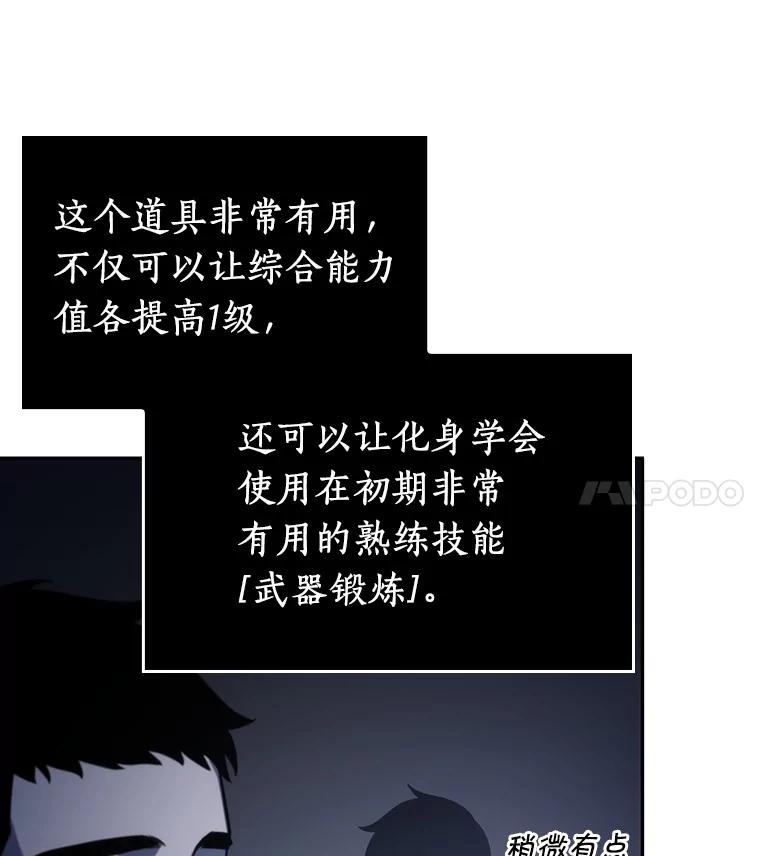 全知读者视角 19.黑暗守护者-1 第114页