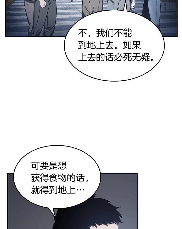 全知读者视角 19.黑暗守护者-1 第15页