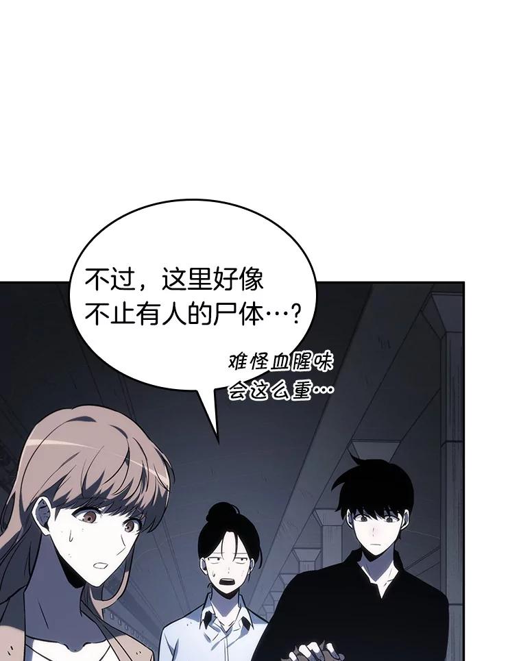 全知读者视角 19.黑暗守护者-1 第62页