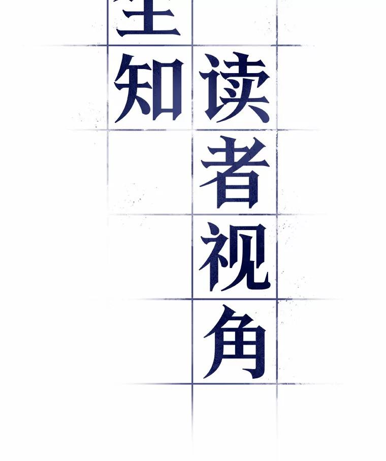 全知读者视角 19.黑暗守护者-1 第22页