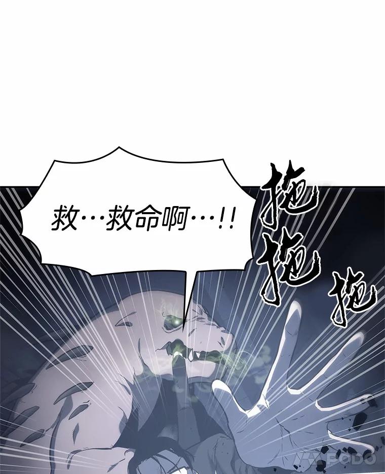 全知读者视角 19.黑暗守护者-1 第129页