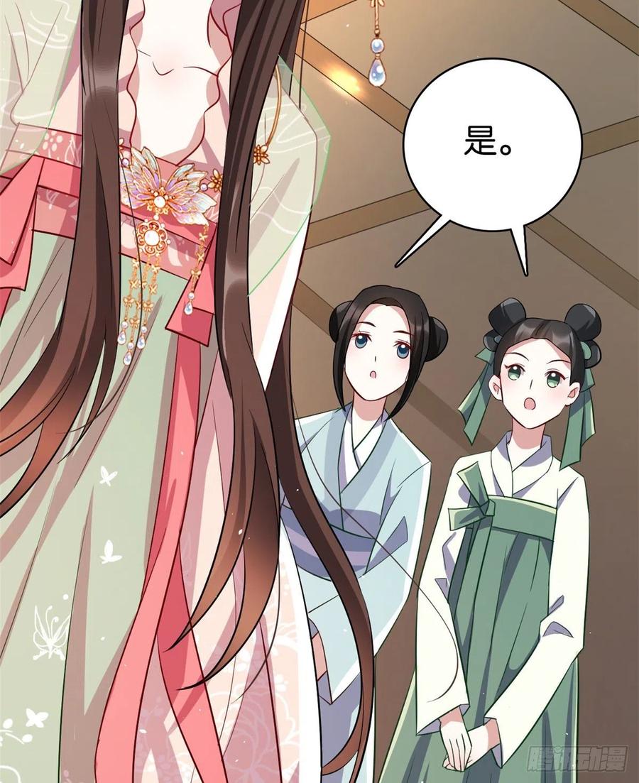 韶光慢 - 第21话 临摹此画的是何人 - 第17张图