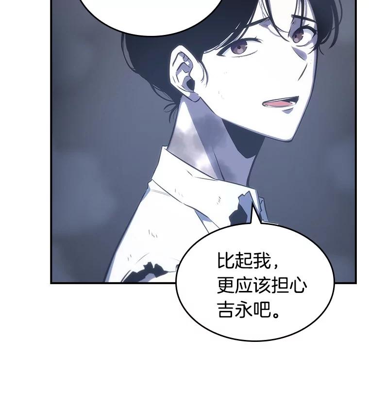 全知读者视角 19.黑暗守护者-1 第45页