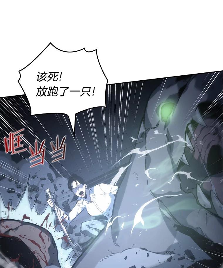 全知读者视角 19.黑暗守护者-1 第95页