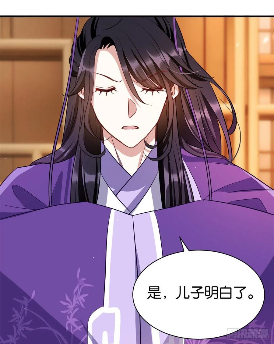 韶光慢 - 第21话 临摹此画的是何人 - 第46张图