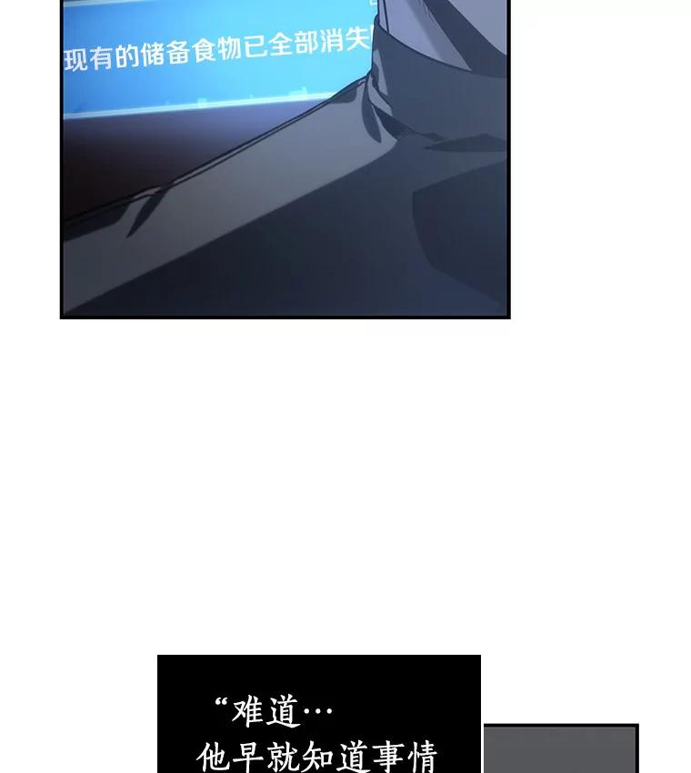 全知读者视角 19.黑暗守护者-1 第5页