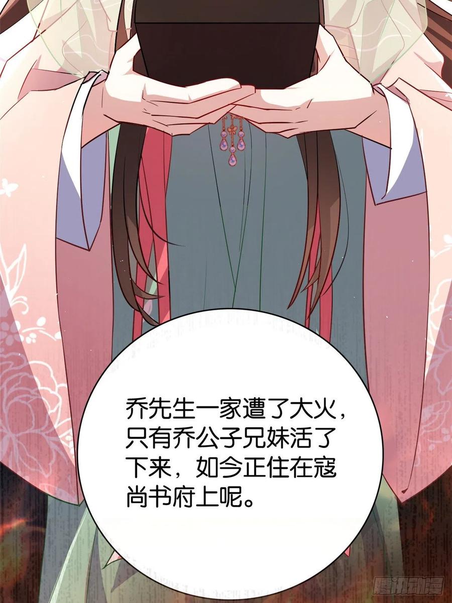 韶光慢 - 第21话 临摹此画的是何人 - 第6张图