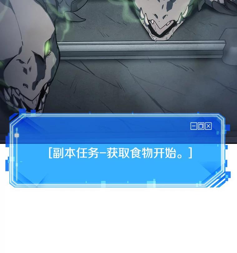 全知读者视角 19.黑暗守护者-1 第87页