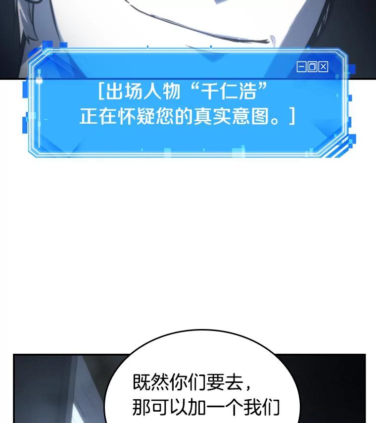 全知读者视角 19.黑暗守护者-1 第34页