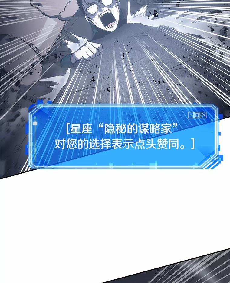 全知读者视角 19.黑暗守护者-1 第130页