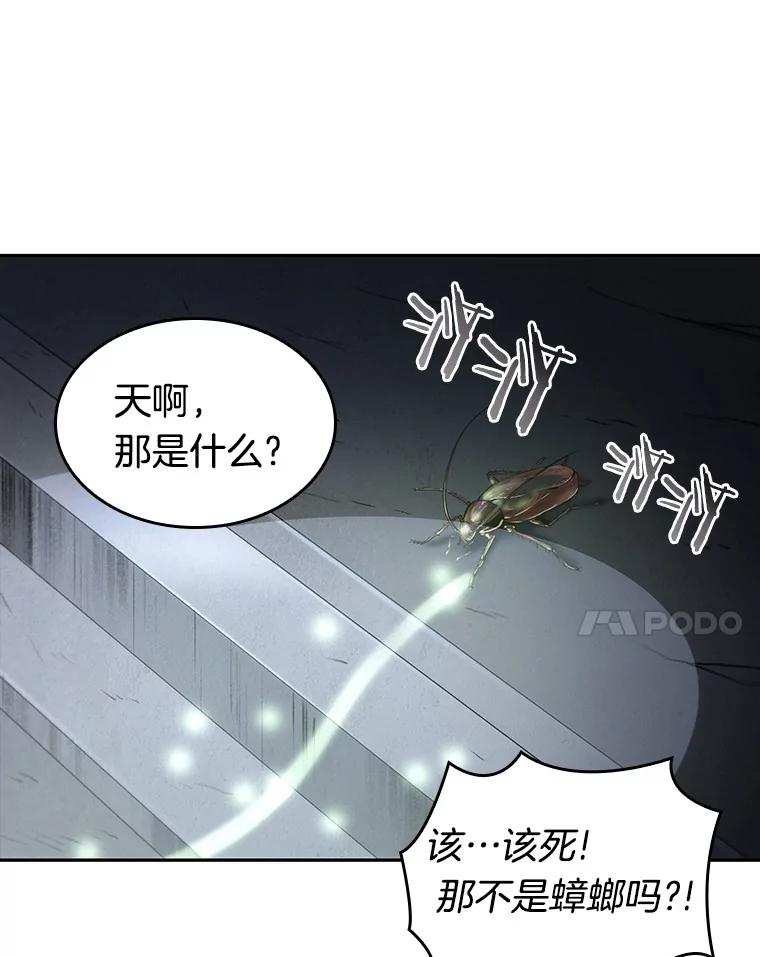 全知读者视角 19.黑暗守护者-1 第57页
