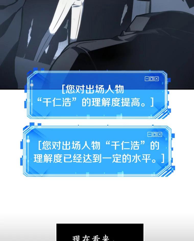 全知读者视角 19.黑暗守护者-1 第30页