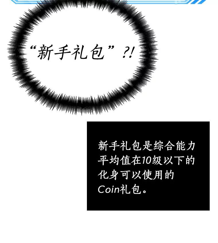 全知读者视角 19.黑暗守护者-1 第113页