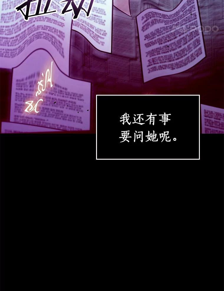 全知读者视角 208.不能吃的东西-5 第42页