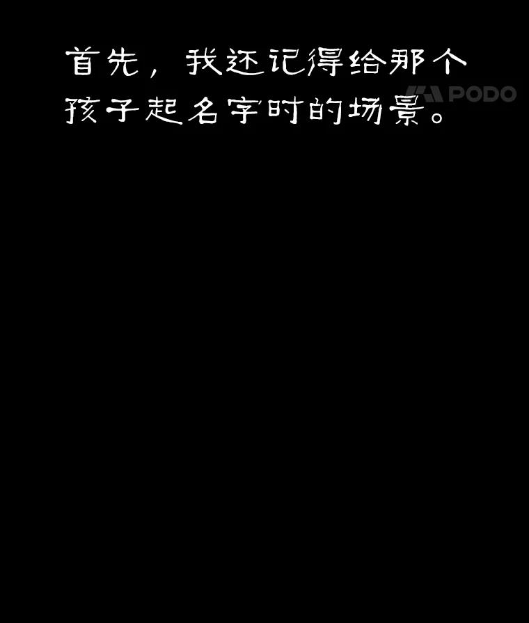 全知读者视角 208.不能吃的东西-5 第59页