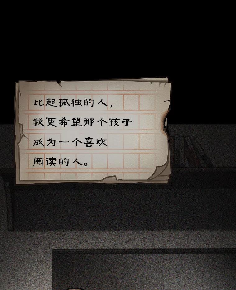 全知读者视角 208.不能吃的东西-5 第67页
