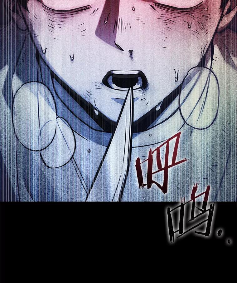 全知读者视角 208.不能吃的东西-5 第166页