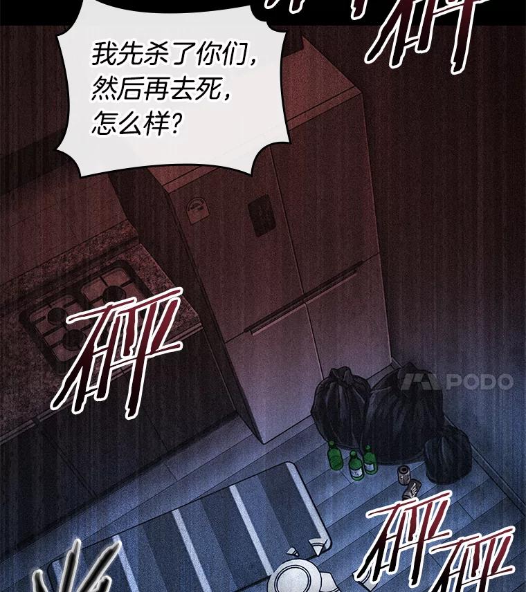 全知读者视角 208.不能吃的东西-5 第107页