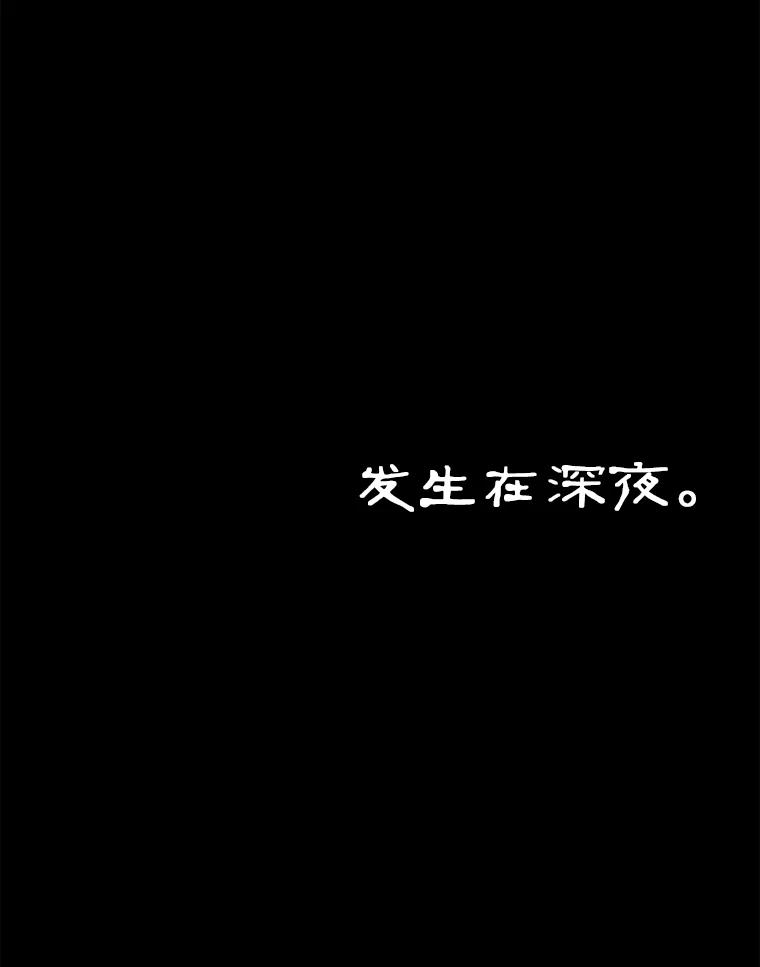全知读者视角 208.不能吃的东西-5 第99页
