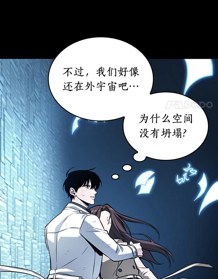 全知读者视角 208.不能吃的东西-5 第11页