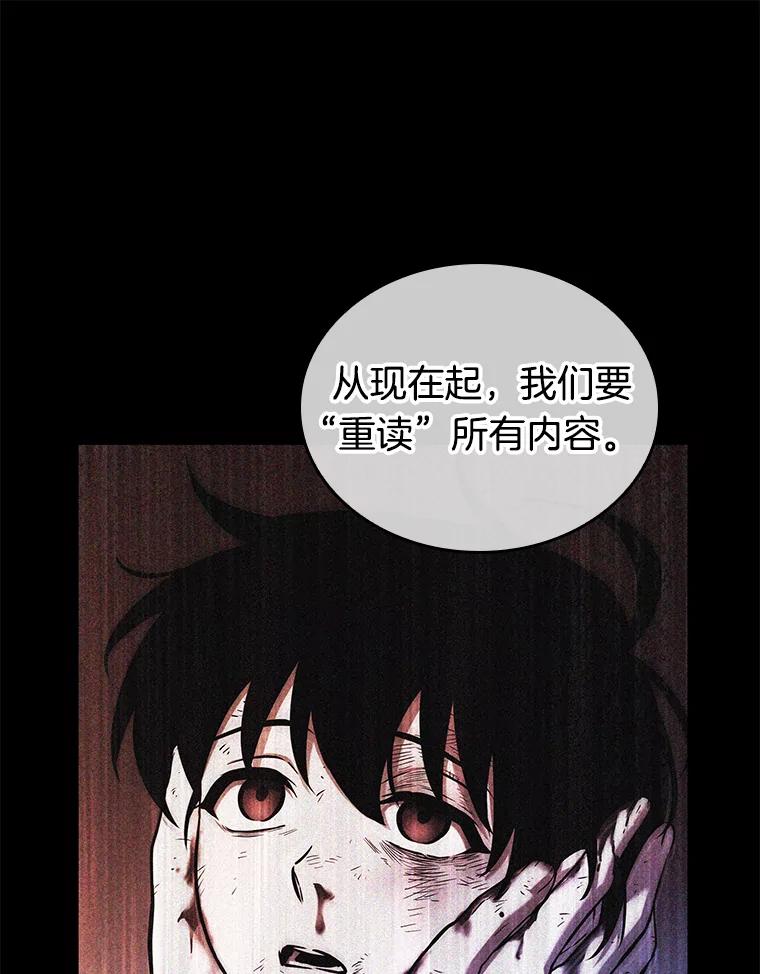 全知读者视角 208.不能吃的东西-5 第118页