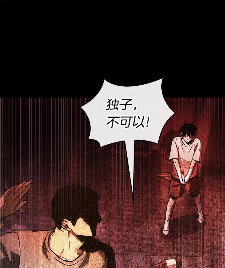 全知读者视角 208.不能吃的东西-5 第163页