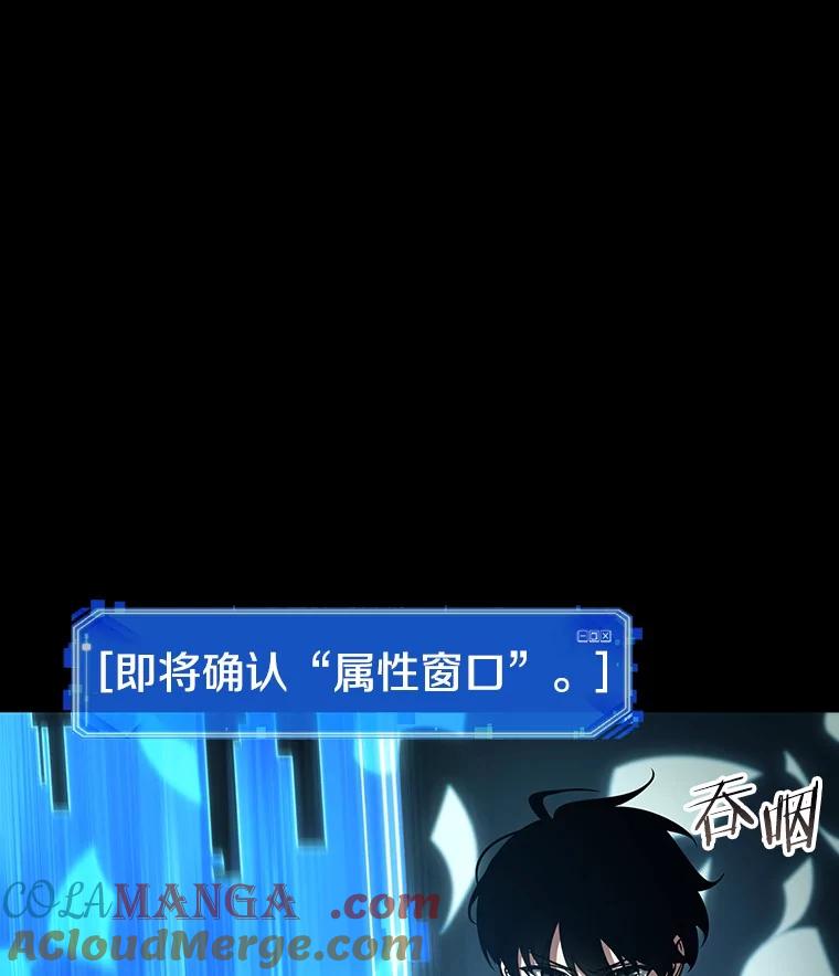 全知读者视角 209.不能吃的东西-6 第101页