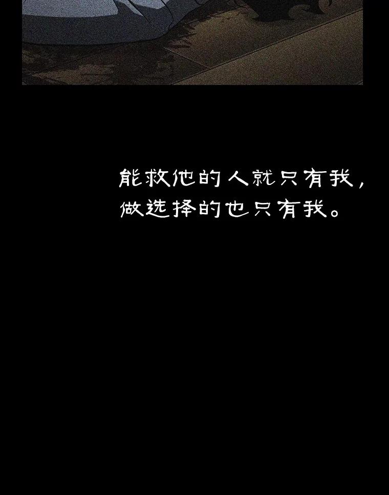 全知读者视角 209.不能吃的东西-6 第3页