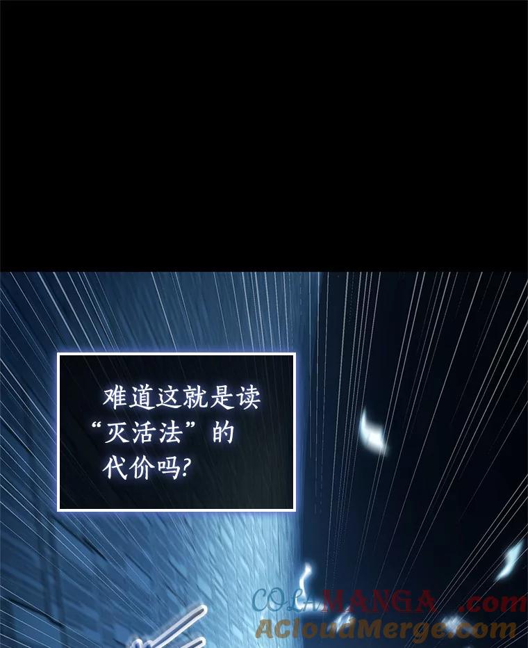 全知读者视角 209.不能吃的东西-6 第53页