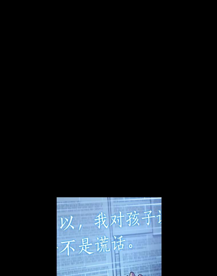 全知读者视角 209.不能吃的东西-6 第6页