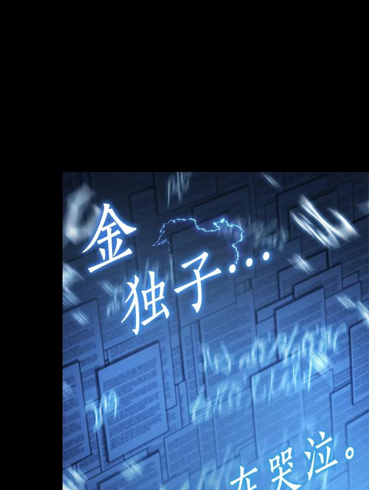 全知读者视角 209.不能吃的东西-6 第40页