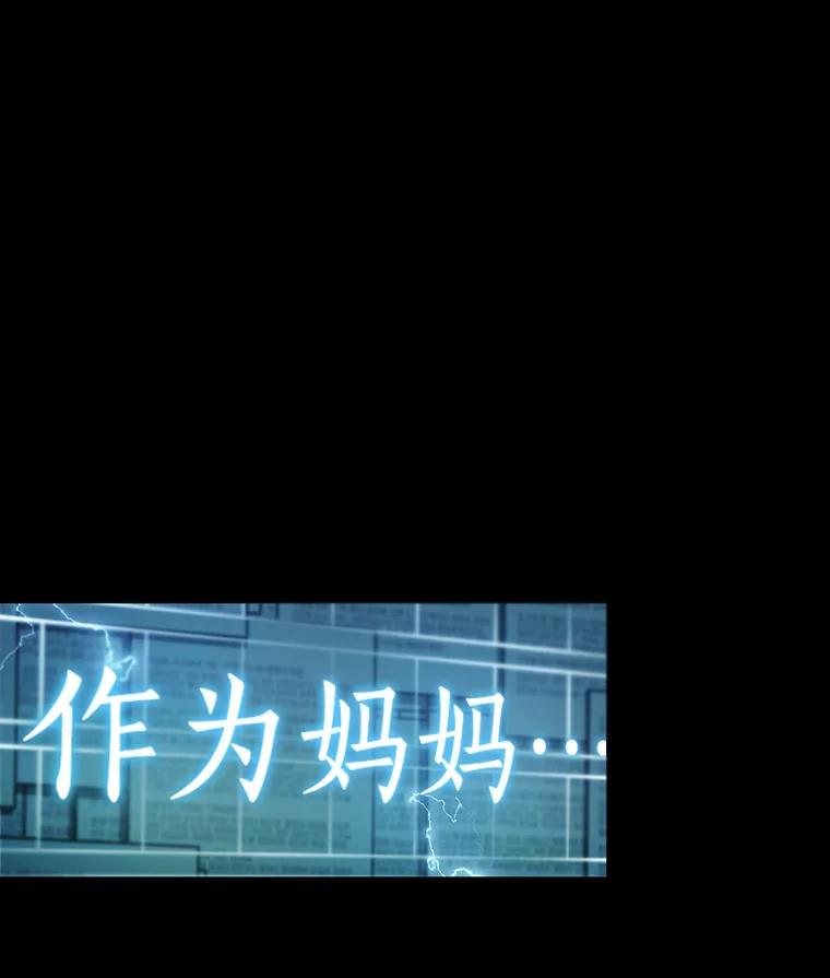 全知读者视角 209.不能吃的东西-6 第19页