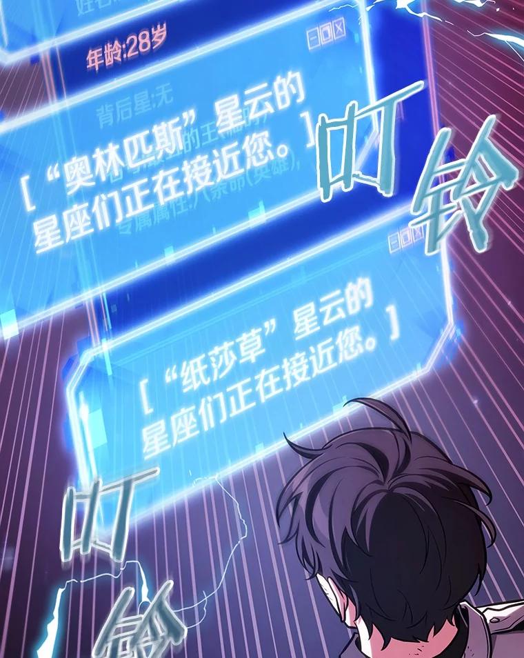 全知读者视角 209.不能吃的东西-6 第108页