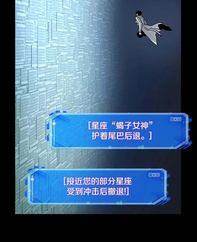 全知读者视角 209.不能吃的东西-6 第123页