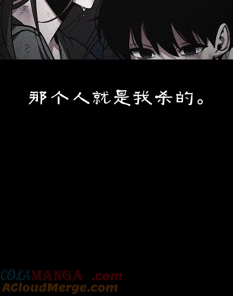 全知读者视角 209.不能吃的东西-6 第5页