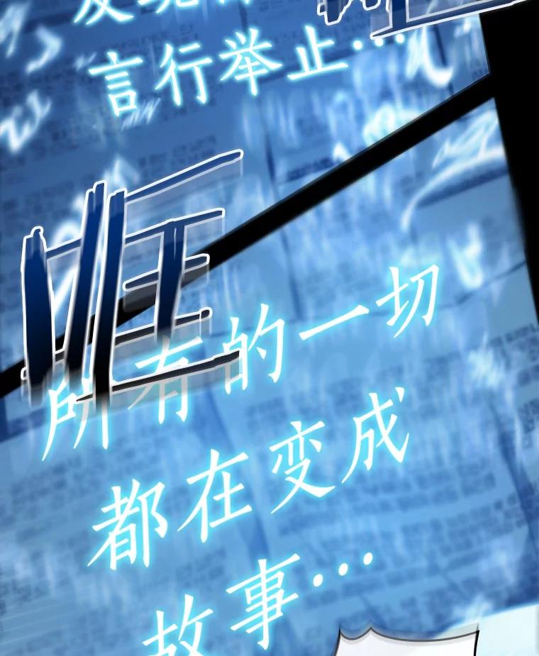 全知读者视角 209.不能吃的东西-6 第46页