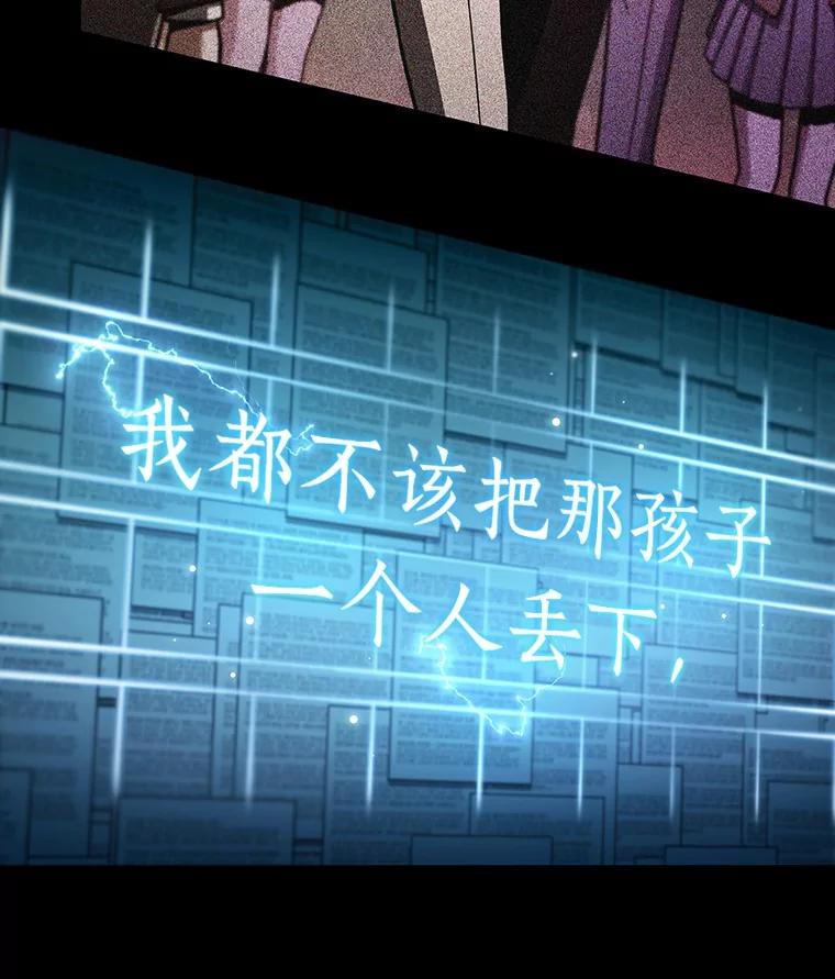 全知读者视角 209.不能吃的东西-6 第18页