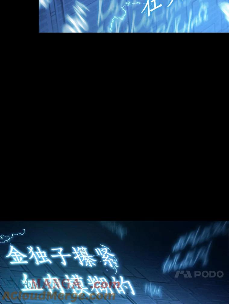 全知读者视角 209.不能吃的东西-6 第41页