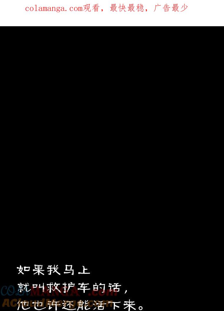 全知读者视角 209.不能吃的东西-6 第1页