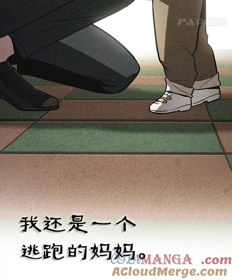 全知读者视角 209.不能吃的东西-6 第25页