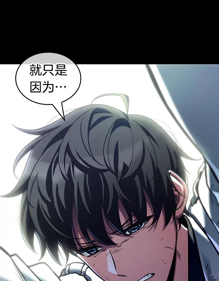 全知读者视角 209.不能吃的东西-6 第10页